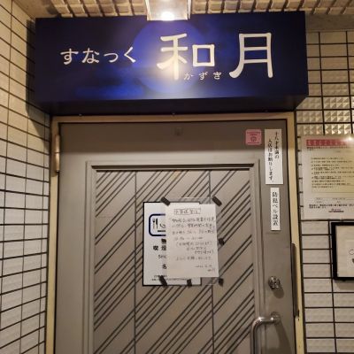 クチコミ