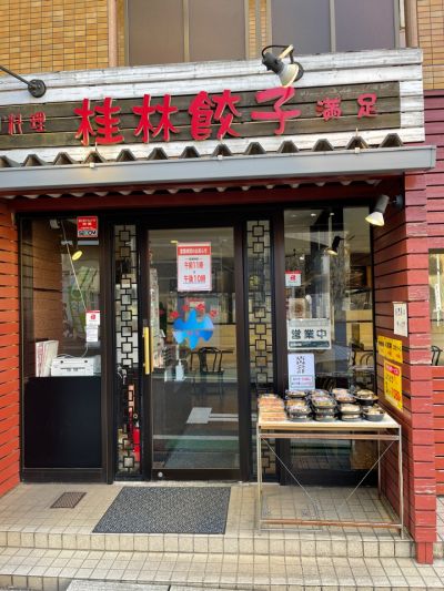 クチコミ