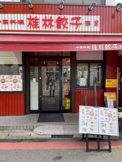 クチコミ