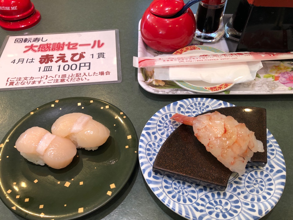 小僧寿し 三沢1号店