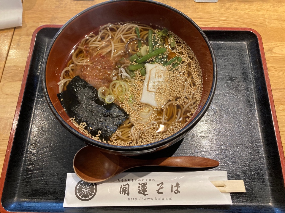 そば処 開運そば