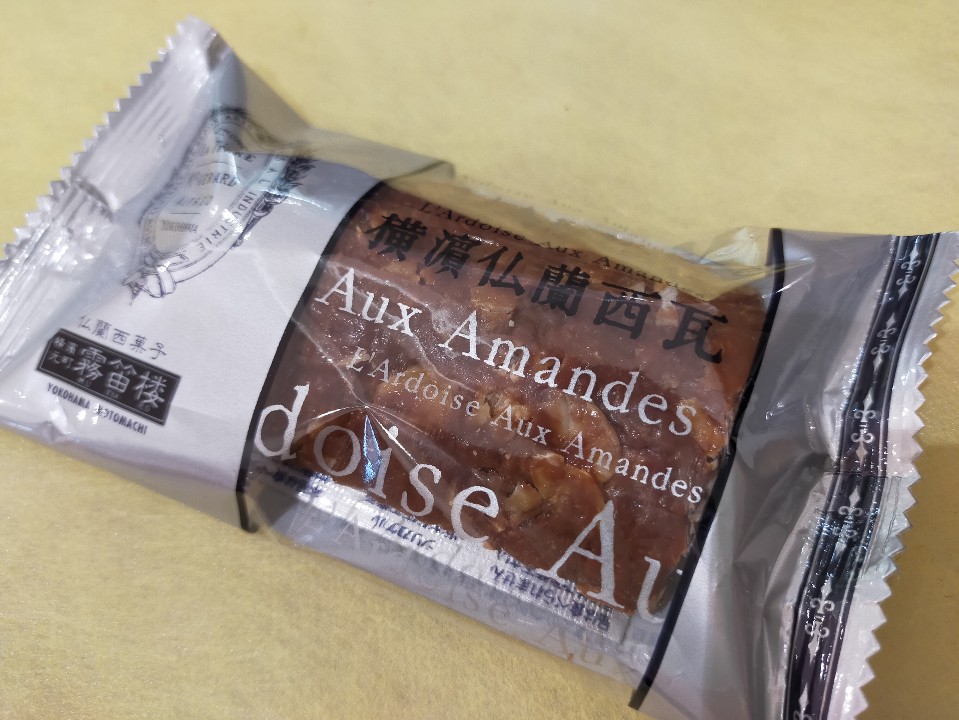 霧笛楼 アピタ長津田店