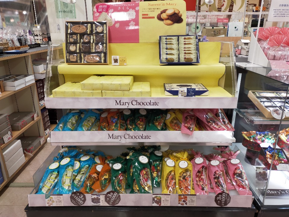 アピタ長津田店の1階にあるお店です メリーチョコレート アピタ長津田店 ツクツク グルメ 投稿型グルメデーターベース