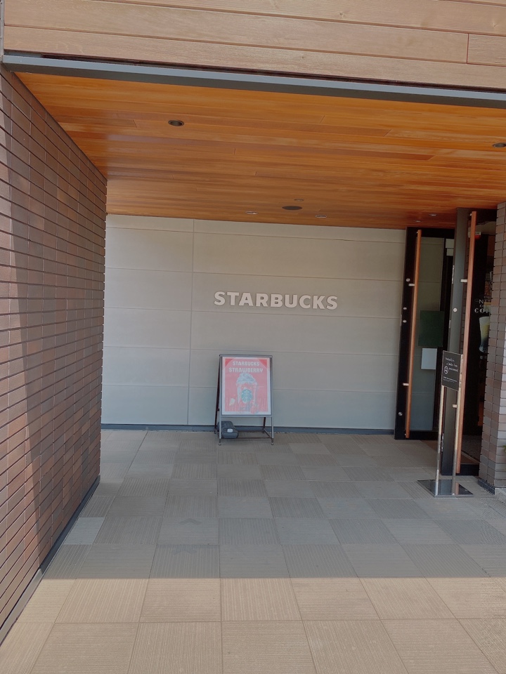 スターバックスコーヒー 諫早多良見店
