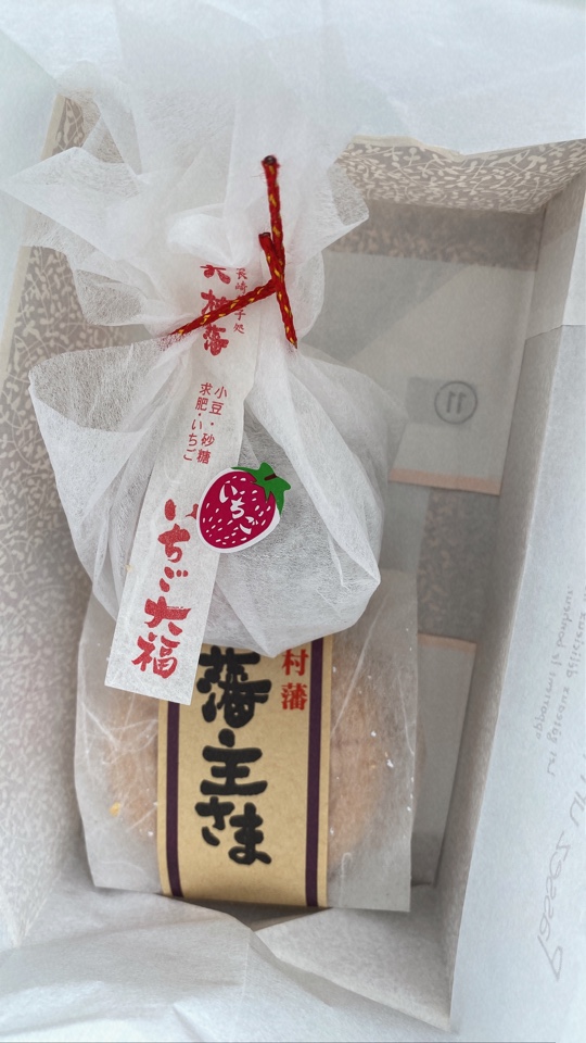 お菓子処 大村藩