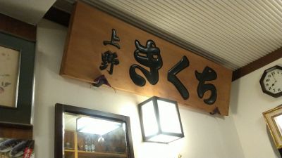クチコミ
