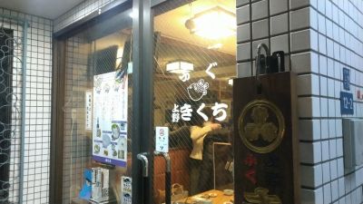 クチコミ