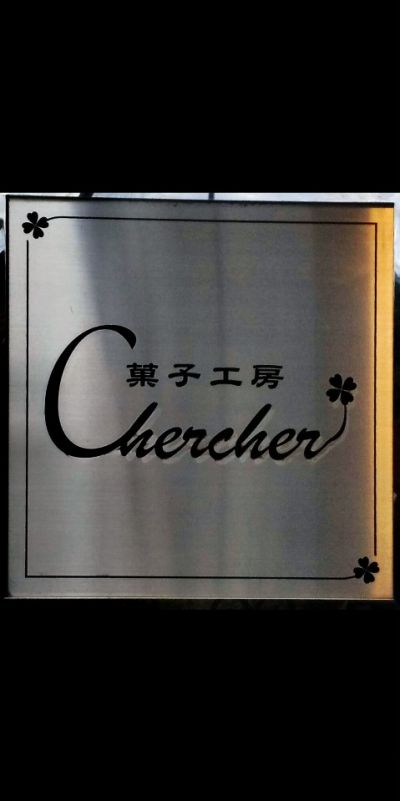 クチコミ