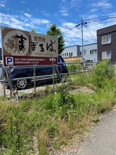 クチコミ