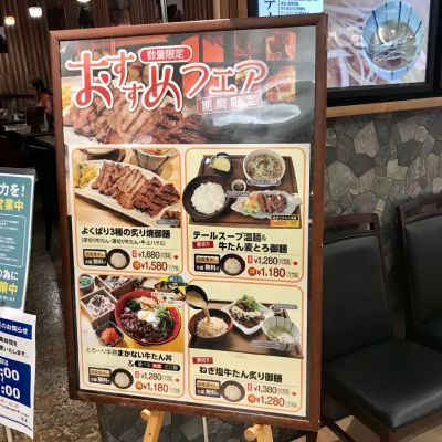 クチコミ