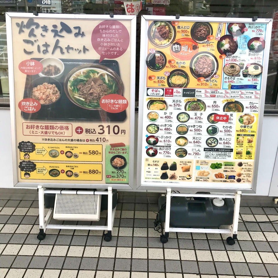 ちから 八木店