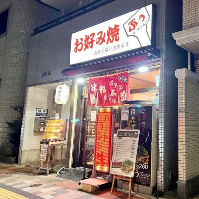 クチコミ