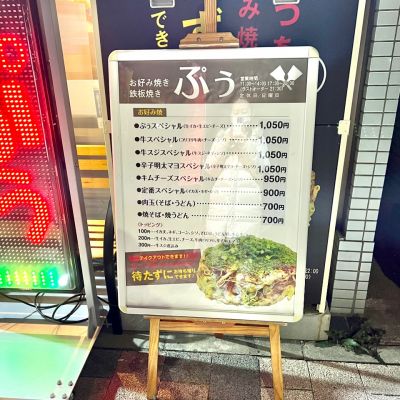 クチコミ