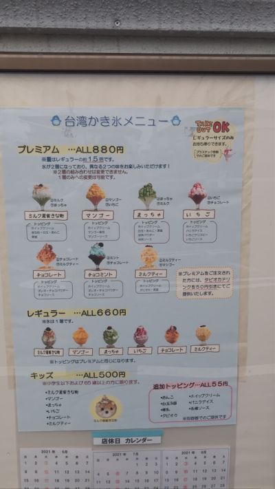 クチコミ