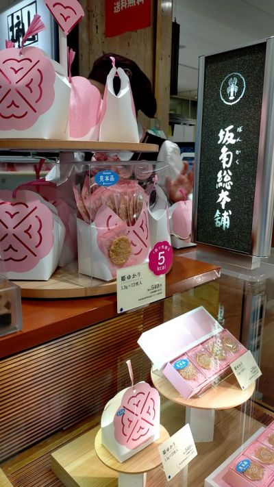クチコミ