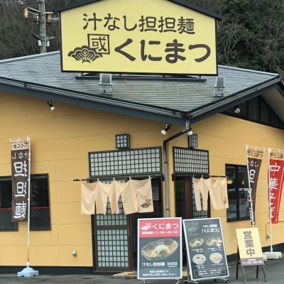 クチコミ