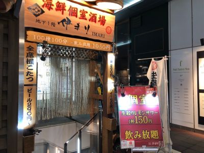クチコミ