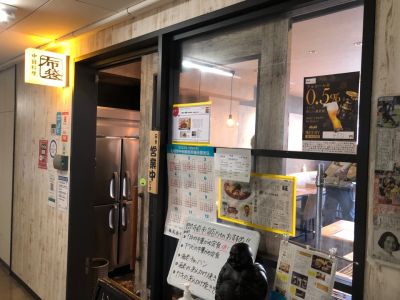 クチコミ