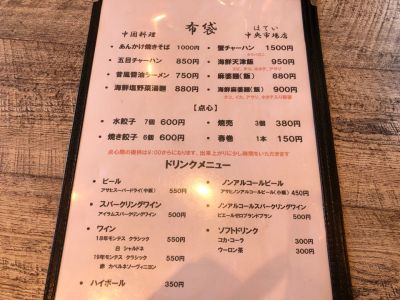 クチコミ