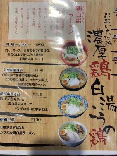 クチコミ