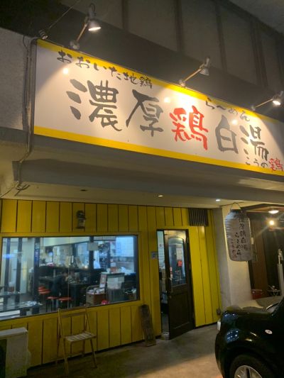 クチコミ