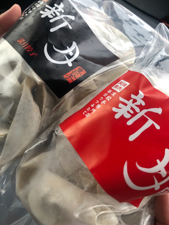 生餃子専門店 新月 宝塚中山寺店