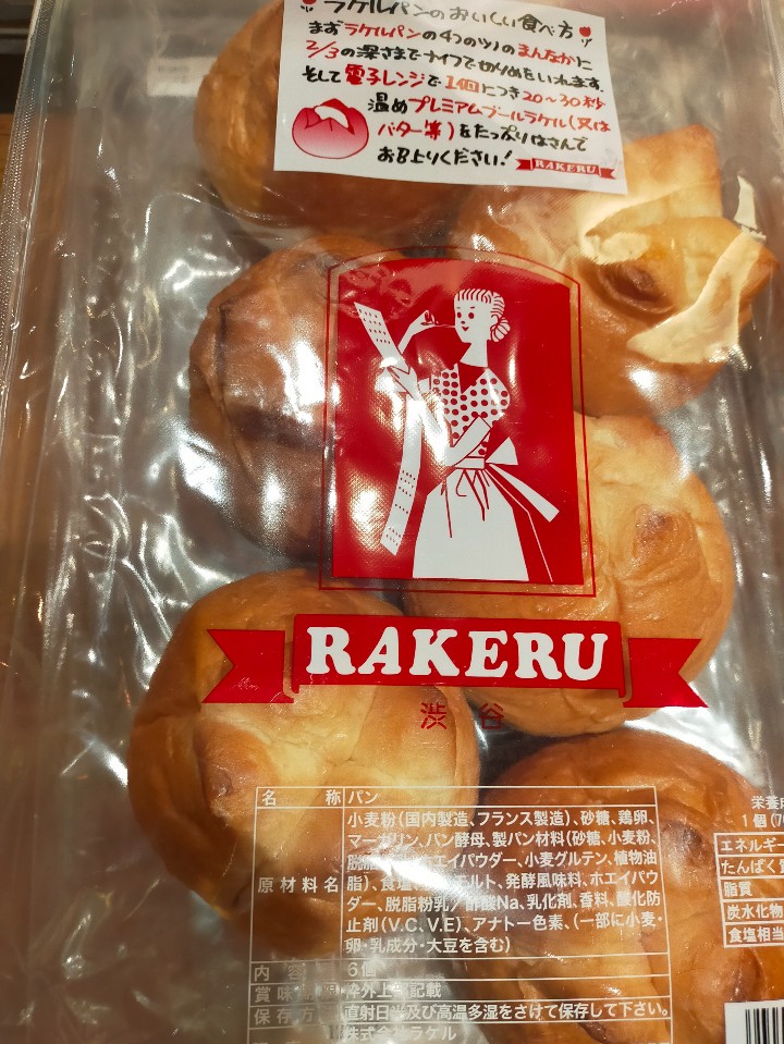 ラケル イオンモール水戸内原店