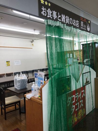 クチコミ
