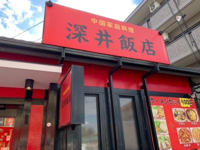 クチコミ