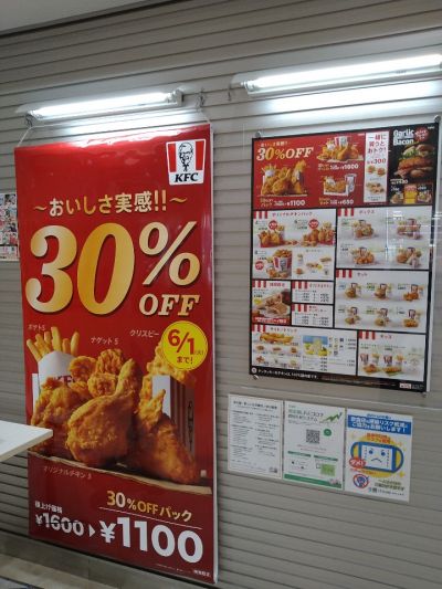 クチコミ