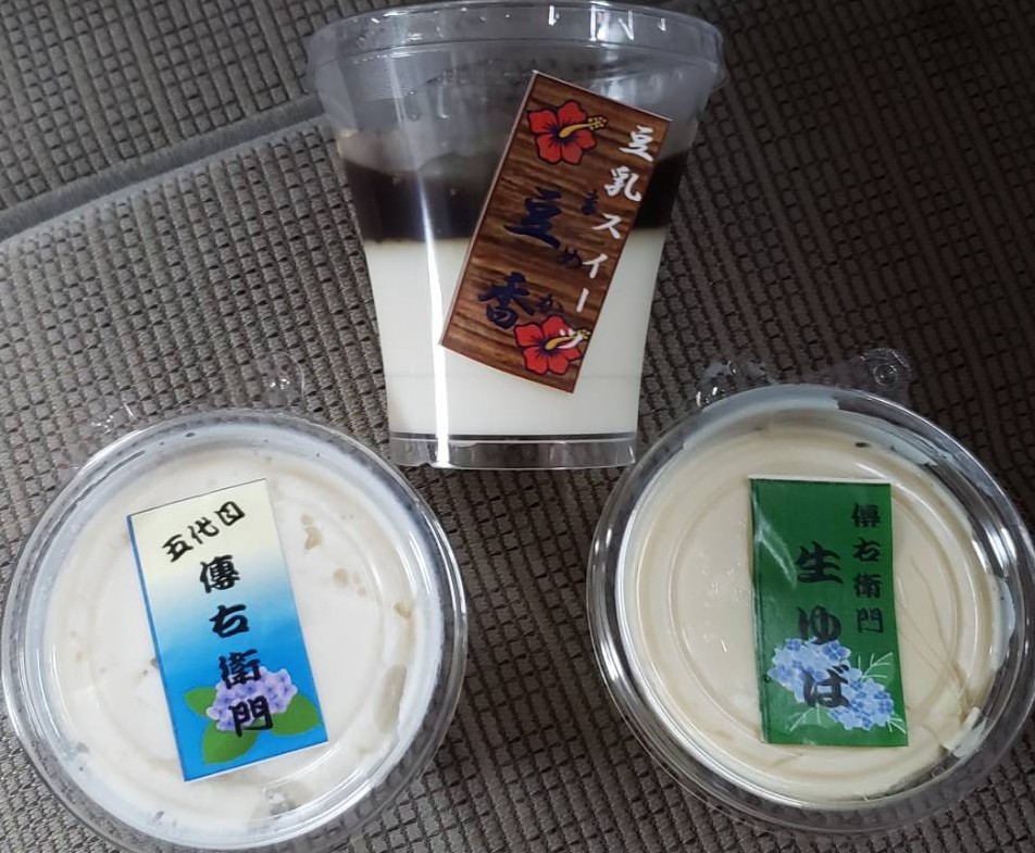 傳右衛門(永沼食品)