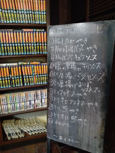 クチコミ