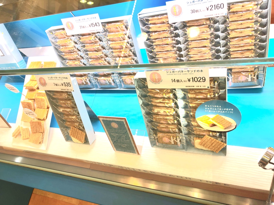 上野駅に寄ることがあったので 購入し シュガーバターの木 Jr上野駅店 ツクツク グルメ 投稿型グルメデーターベース