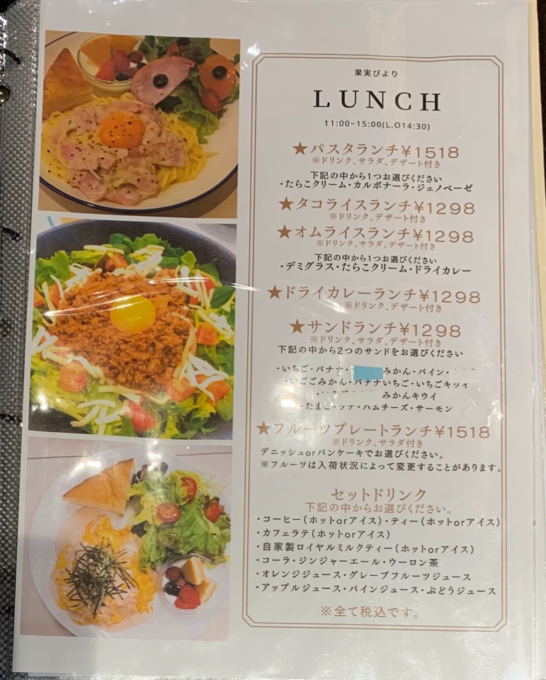 京阪枚方市駅前にあるとってもおしゃれ 果実びより 大阪枚方店 ツクツク グルメ 投稿型グルメデーターベース