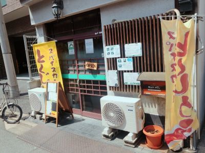 クチコミ