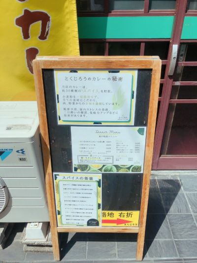クチコミ