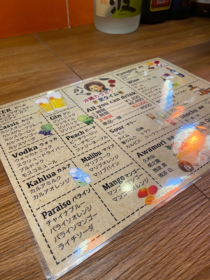 沖縄カラオケバー　笑タイム