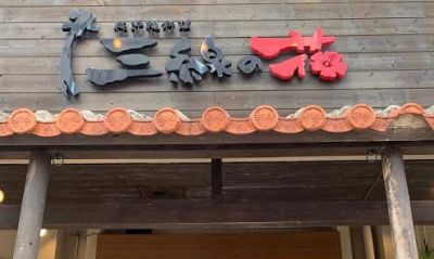 クチコミ