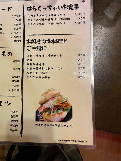 クチコミ
