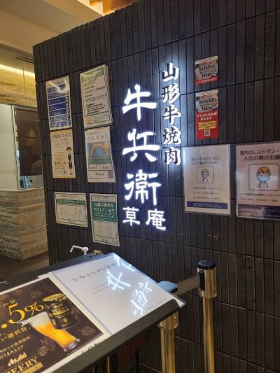 クチコミ