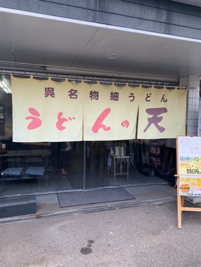 クチコミ