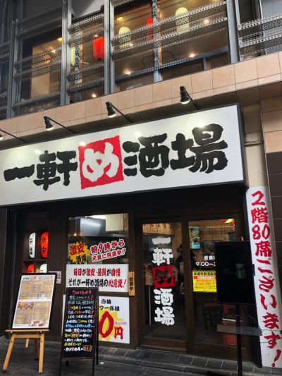 クチコミ