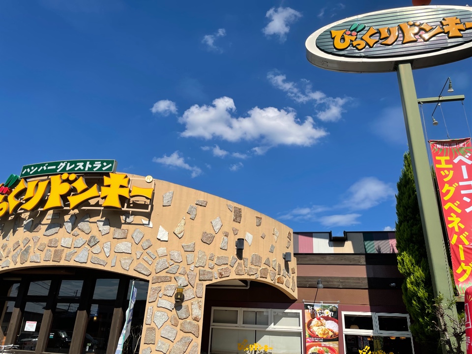 びっくりドンキー 高松林町で いろど びっくりドンキー高松林町店 ツクツク グルメ 投稿型グルメデーターベース