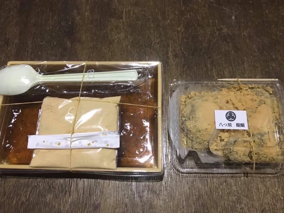 八つ刻 醍醐