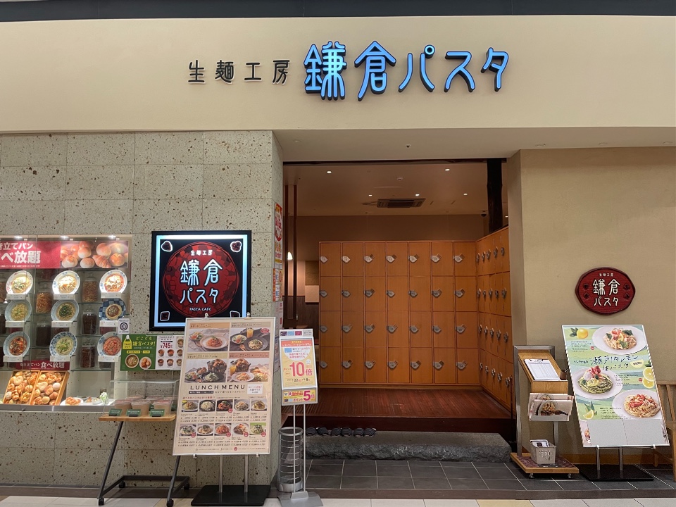 鎌倉パスタ　イオンモール高松店
