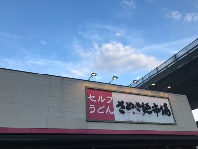 クチコミ