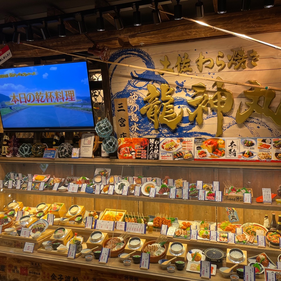 土佐わら焼き 龍神丸 三宮店