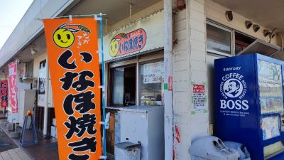 クチコミ