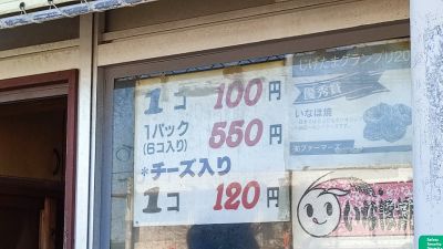 クチコミ