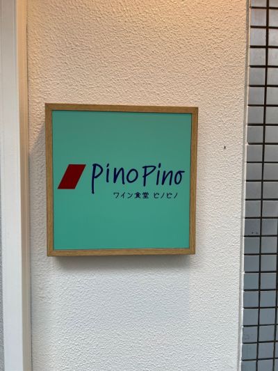 クチコミ